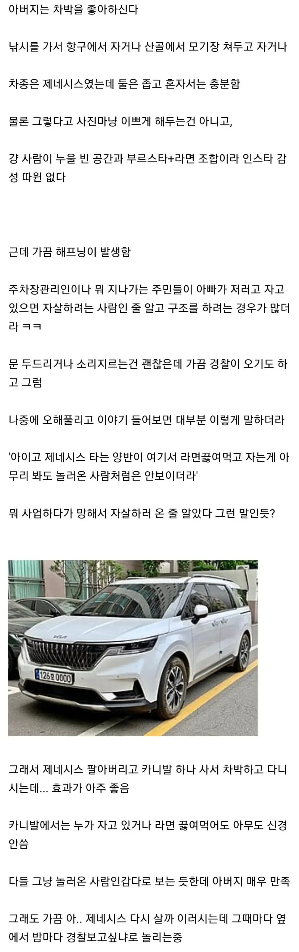 아버지가 제네시스 팔고 카니발 산 이유 | mbong.kr 엠봉
