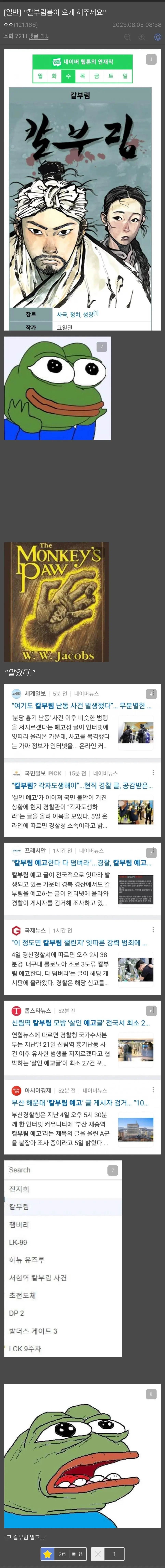칼부림이 인기 있게 해주세요 | mbong.kr 엠봉