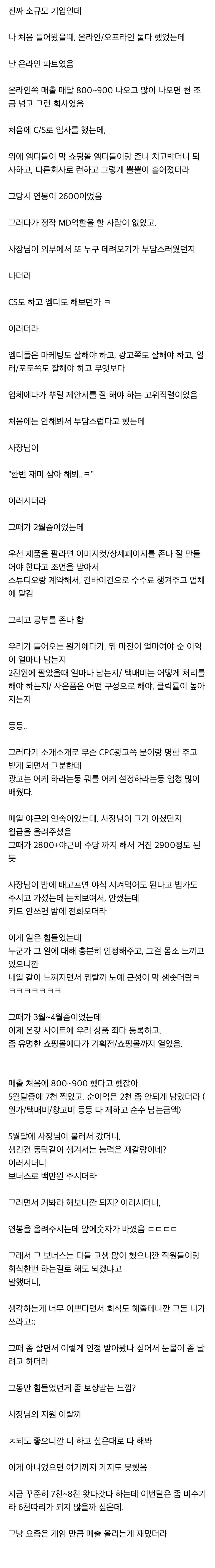 동탁같이 생겼는데 사실상 제갈량이었던 사원 | 인스티즈
