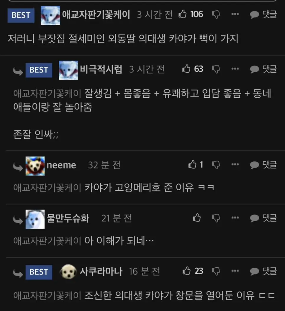 원피스 실사화 우솝 근황 | mbong.kr 엠봉