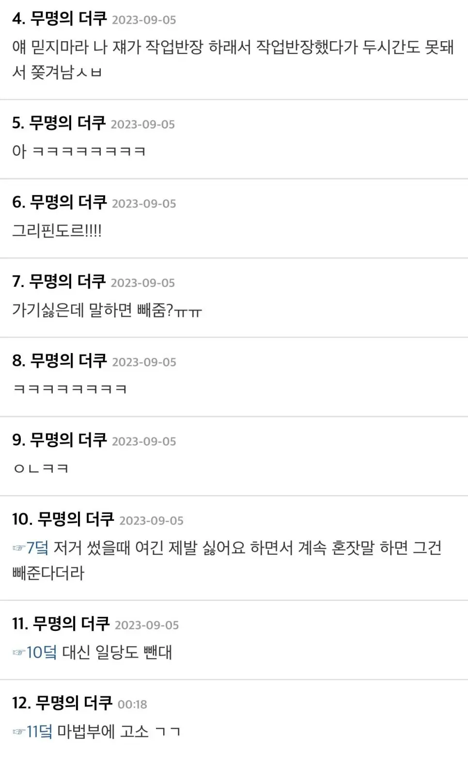 노가다 첨 나갔을때 가장 당황한다는 광경.jpg | mbong.kr 엠봉