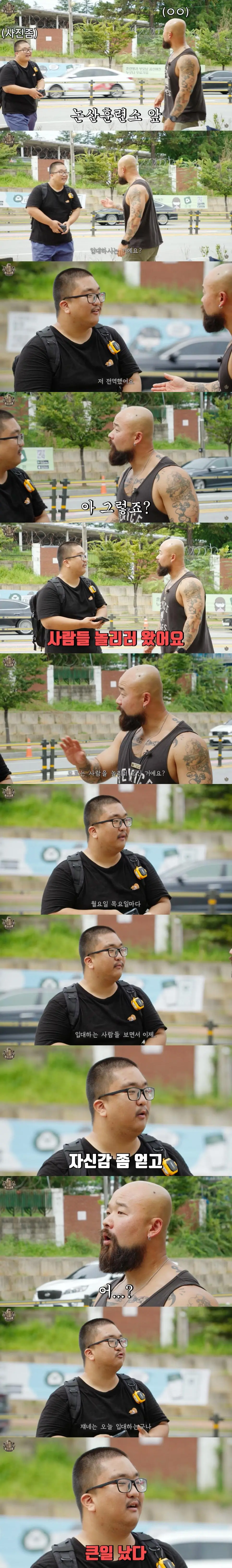 매주 훈련소가는 남자 후기 | mbong.kr 엠봉