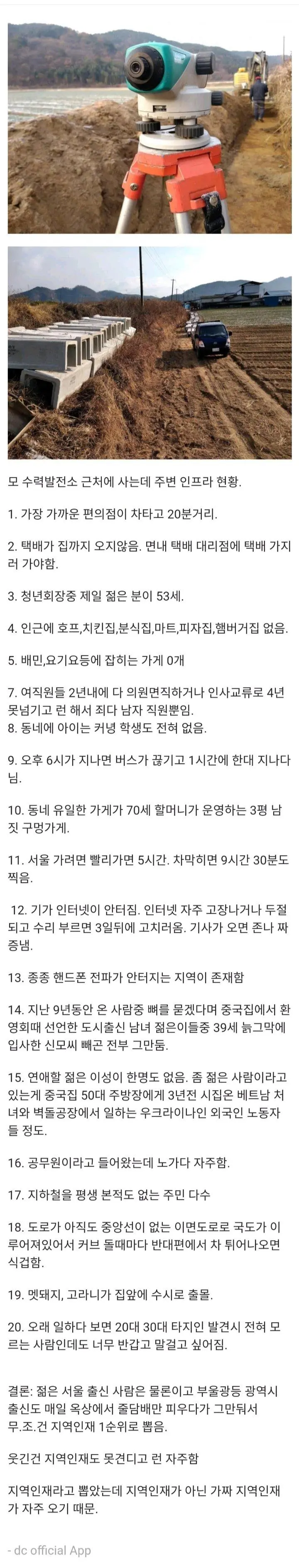 오지 공무원, 공기업 근무 주변 인프라 | mbong.kr 엠봉