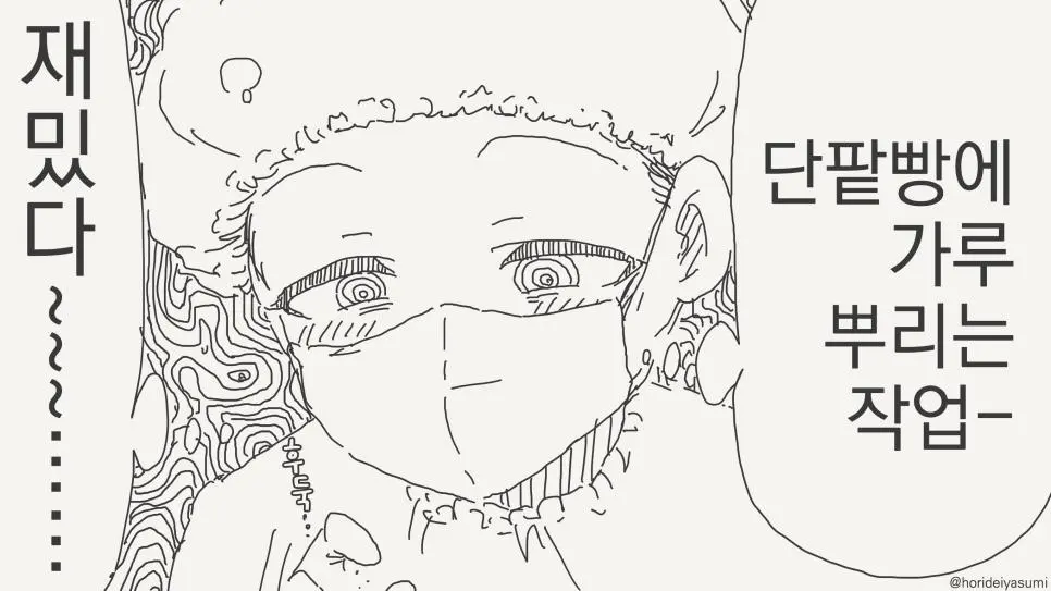 최면때문에 강제로 쾌감을 느끼는manwha | mbong.kr 엠봉