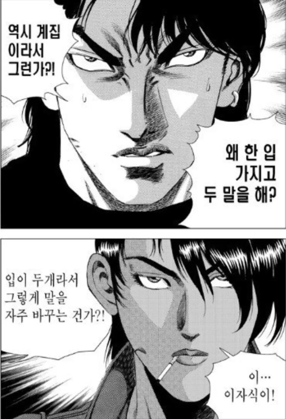 일본 vs 한국 성희롱 대사 | mbong.kr 엠봉