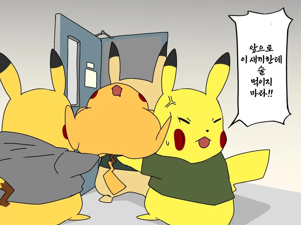 피카츄의 군생활.manhwa | mbong.kr 엠봉