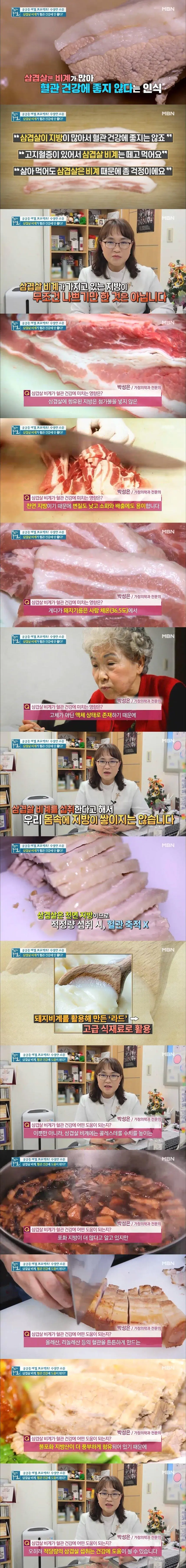 의외로 혈관건강에 좋은 음식 | mbong.kr 엠봉