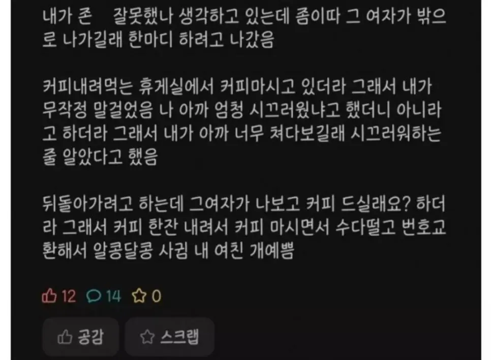 스터디카페에서 여자랑 기싸움한 세종대생 | 인스티즈