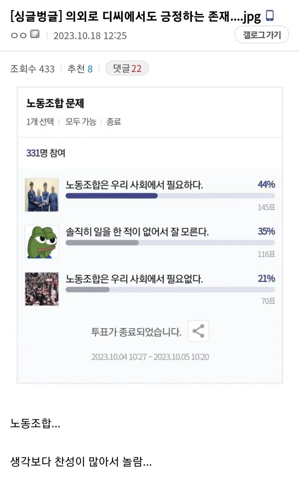 의외로 디시에서도 긍정하는 존재.jpg | mbong.kr 엠봉