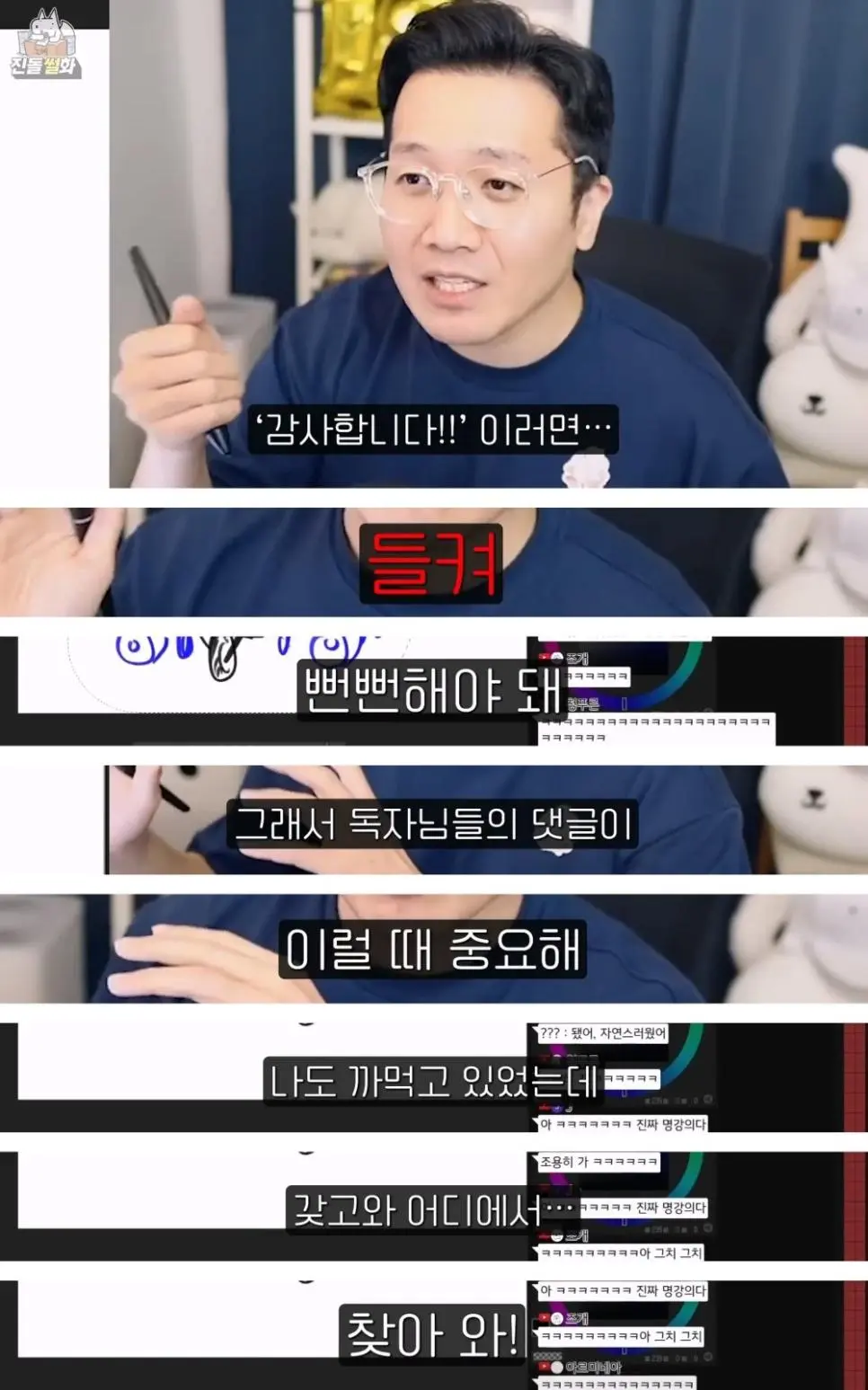 [웹툰 작가가 알려주는 설정 붕괴가 생기는 이유_008]