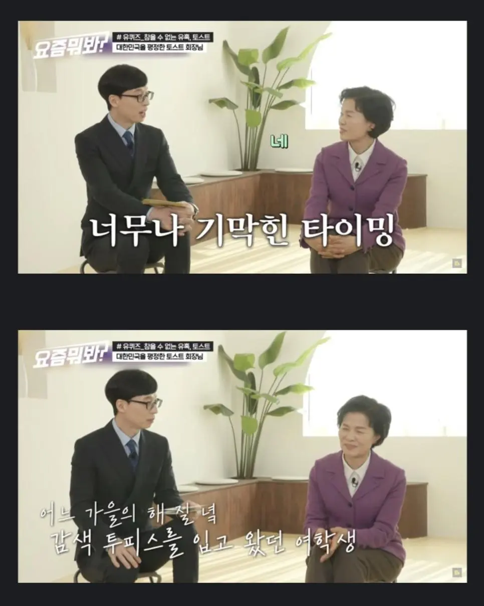 이삭토스트의 전설적인 썰 | mbong.kr 엠봉