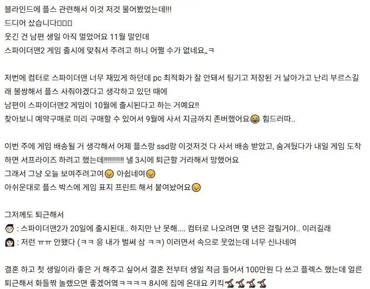 남편 생일선물로 플스5 사왔어요 | 인스티즈