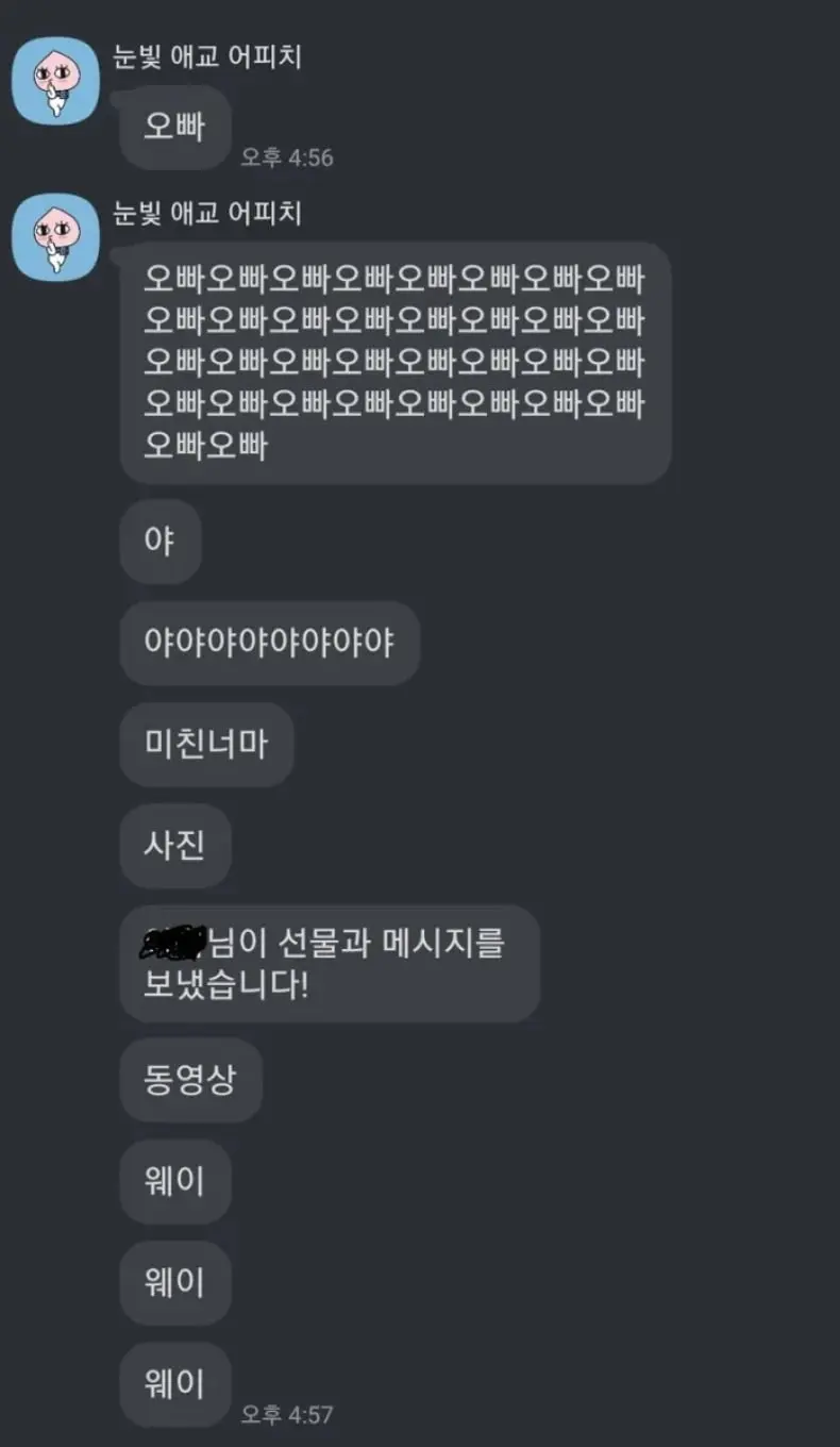 다급하게 친오빠를 부르는 여동생 | 인스티즈