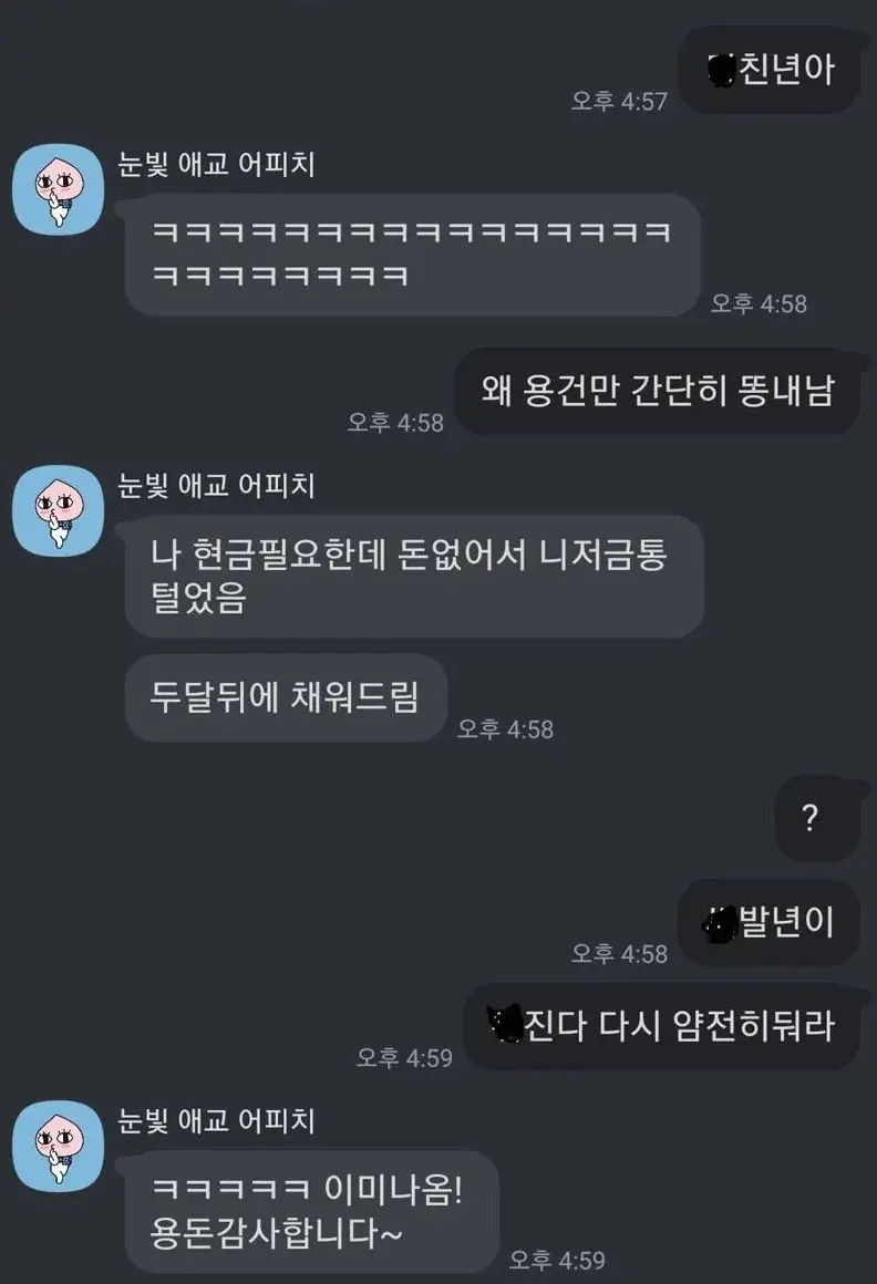 다급하게 친오빠를 부르는 여동생 | 인스티즈