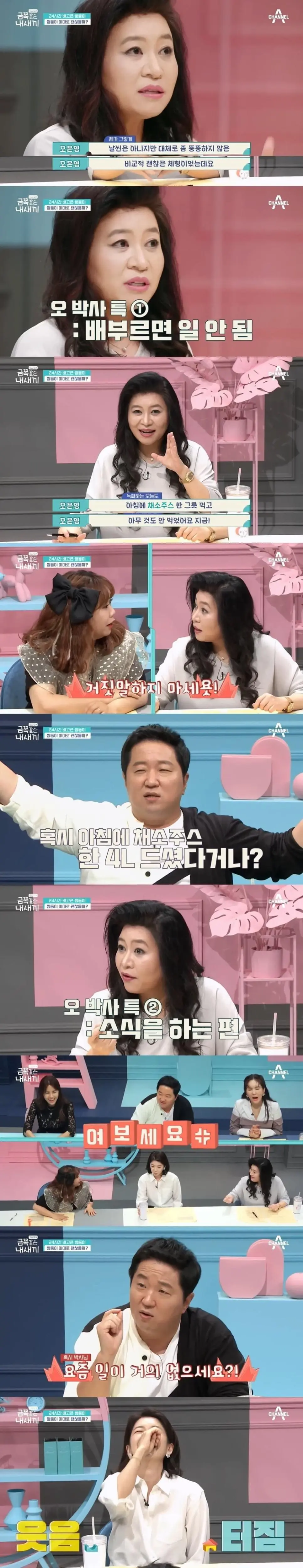 오은영 박사님 30kg 증량 이유 | mbong.kr 엠봉