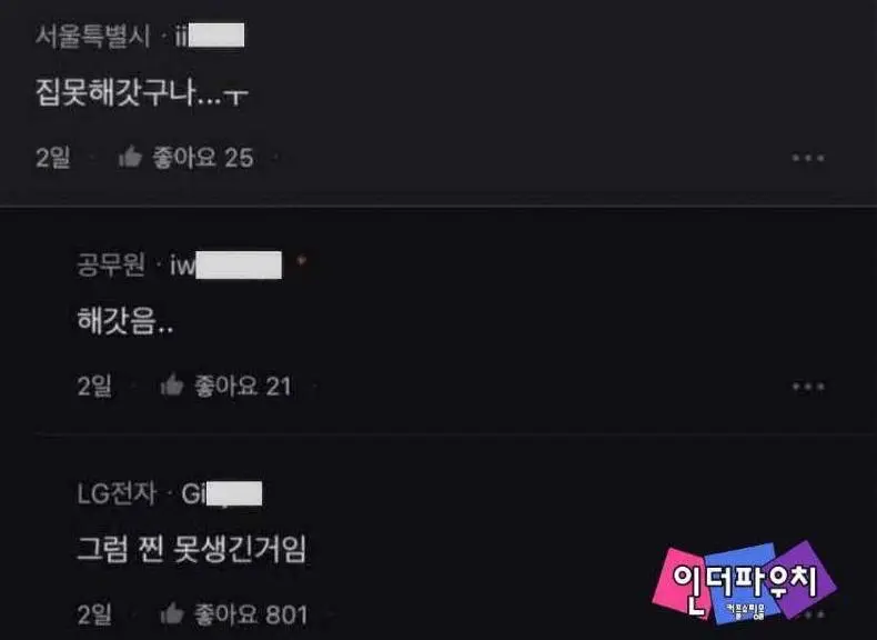 와이프 카톡을 우연히 봤는데 | 인스티즈