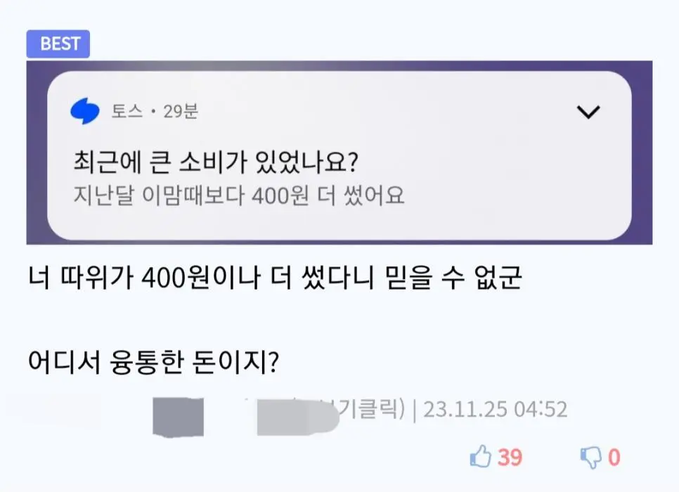 토스에 대한 유게의 인식 | mbong.kr 엠봉