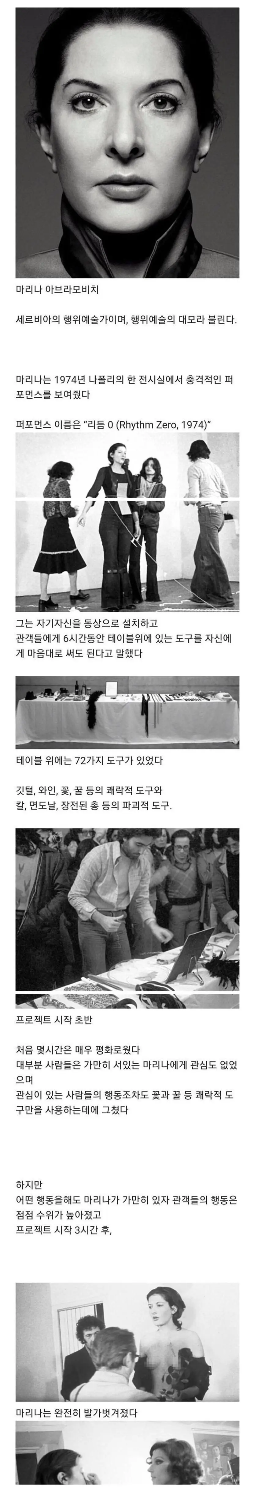 행위예술가의 충격적인 퍼포먼스 | 인스티즈
