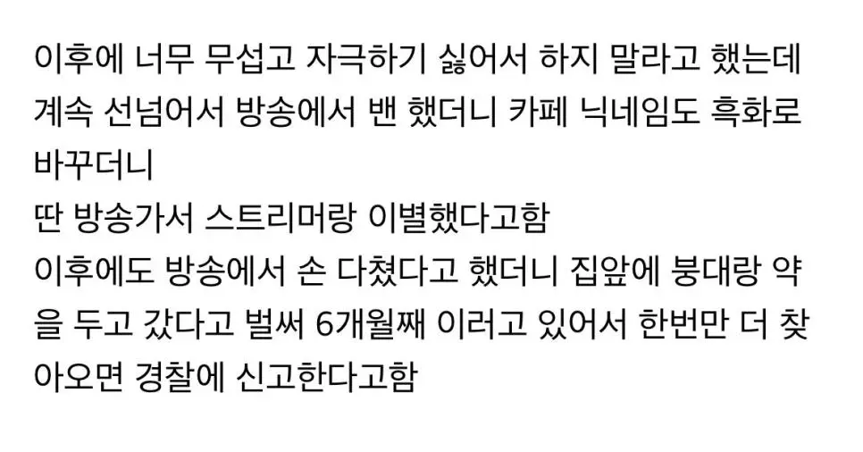 제 주소를 알고 있는 시청자가 있어요 | 인스티즈