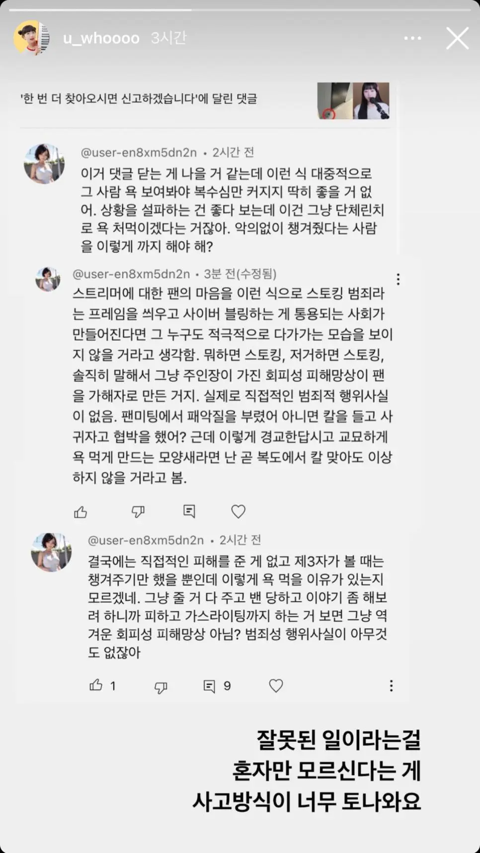 제 주소를 알고 있는 시청자가 있어요 | 인스티즈