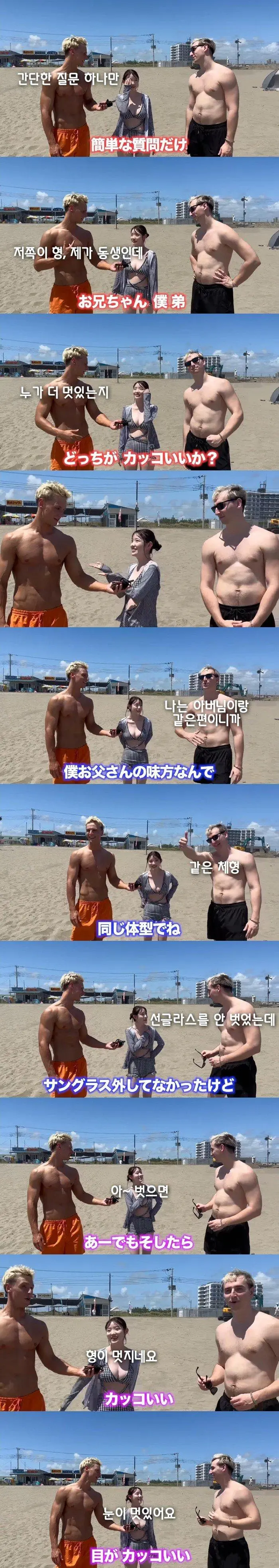 아버지랑 바닷가 놀러온 일본 여성 | mbong.kr 엠봉