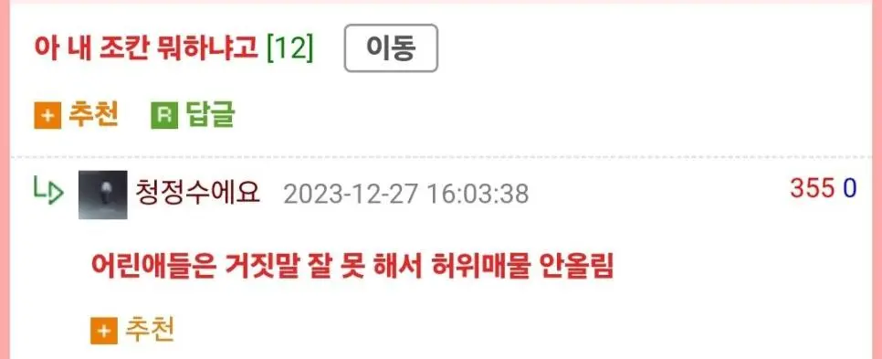 너무너무 좋아하는 선생님을 놓치기싫은 유치원생 | mbong.kr 엠봉