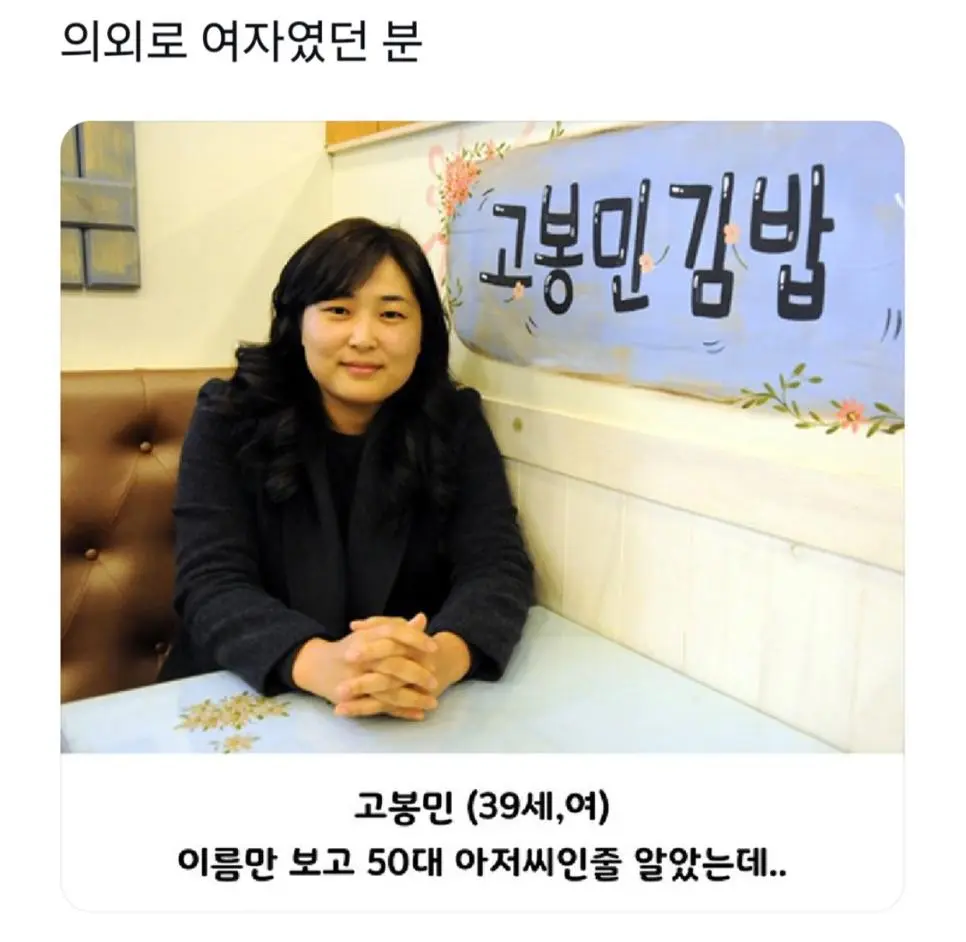 의외로 여성이신 분들.jpg | mbong.kr 엠봉