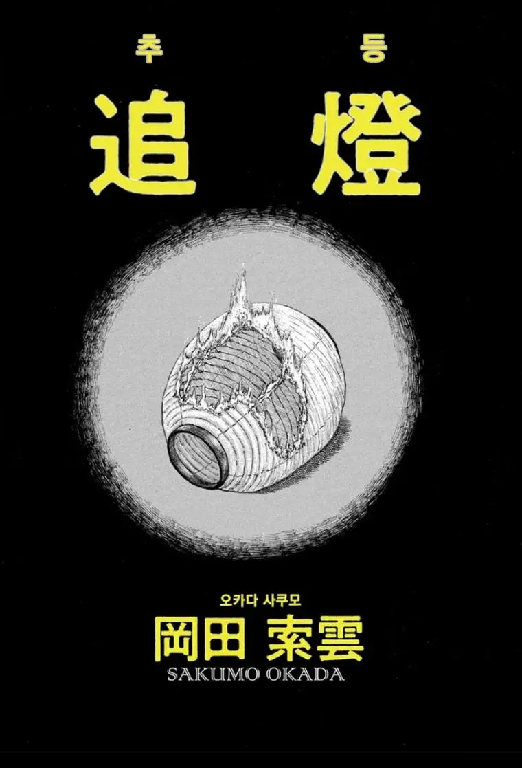 15엔 50전의 발음은 관동대학살의 조선인 구별법이었다 | mbong.kr 엠봉