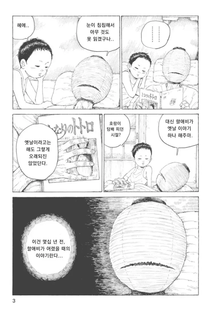 15엔 50전의 발음은 관동대학살의 조선인 구별법이었다 | mbong.kr 엠봉