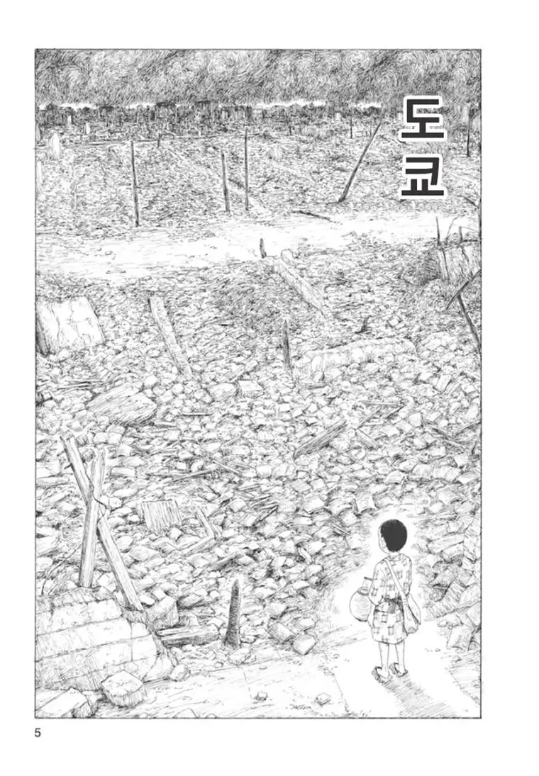 15엔 50전의 발음은 관동대학살의 조선인 구별법이었다 | mbong.kr 엠봉