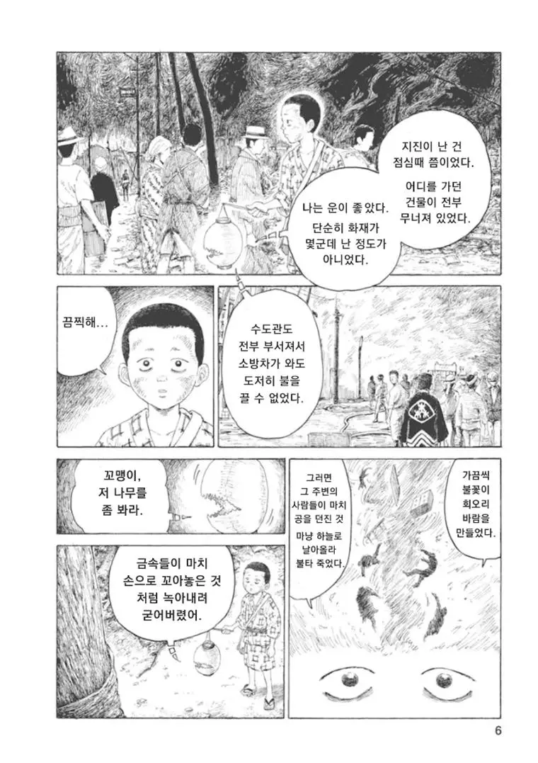 15엔 50전의 발음은 관동대학살의 조선인 구별법이었다 | mbong.kr 엠봉