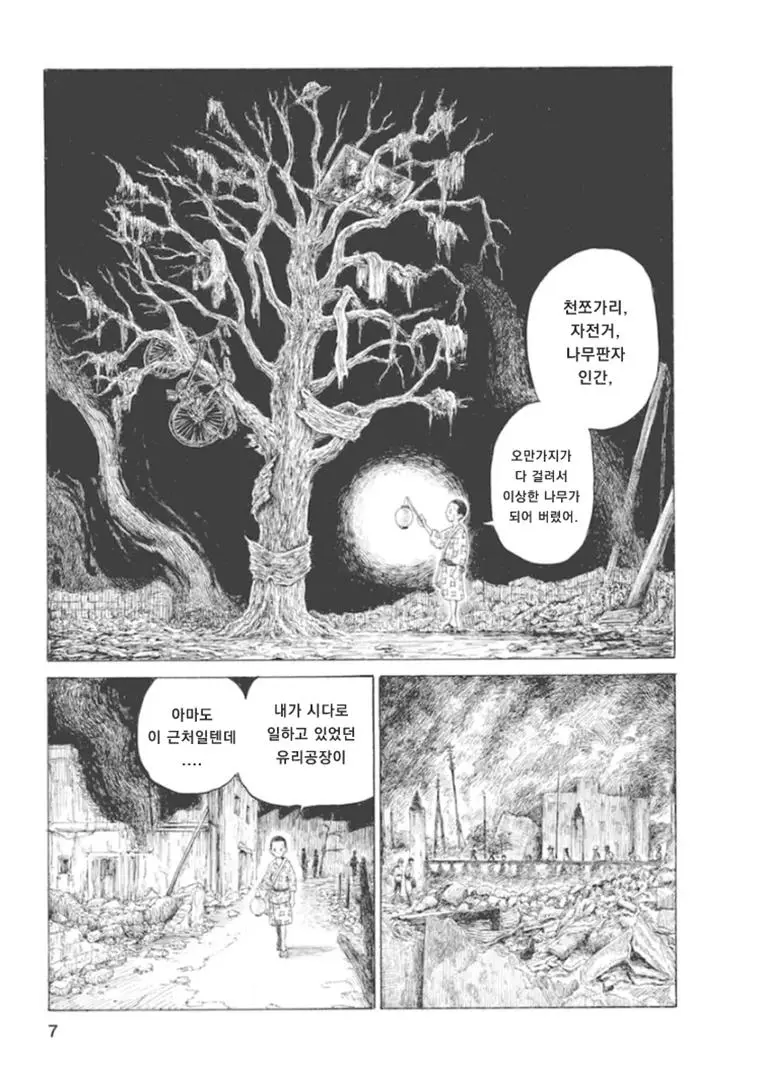 15엔 50전의 발음은 관동대학살의 조선인 구별법이었다 | mbong.kr 엠봉