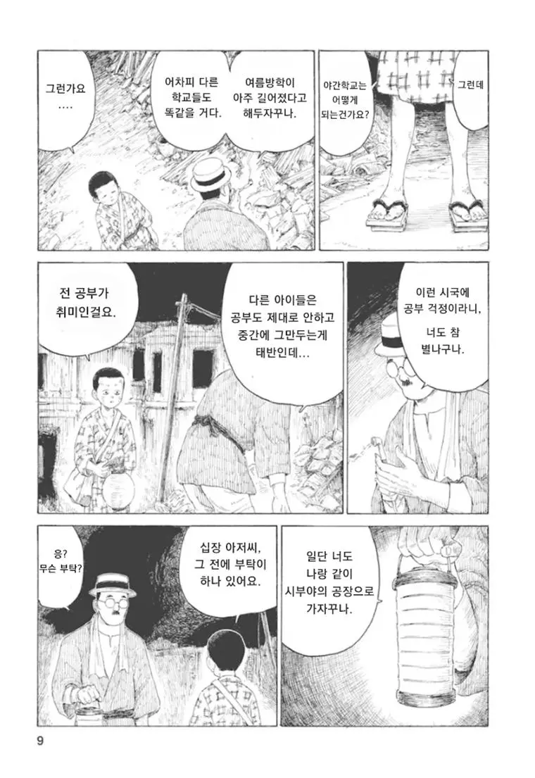 15엔 50전의 발음은 관동대학살의 조선인 구별법이었다 | mbong.kr 엠봉