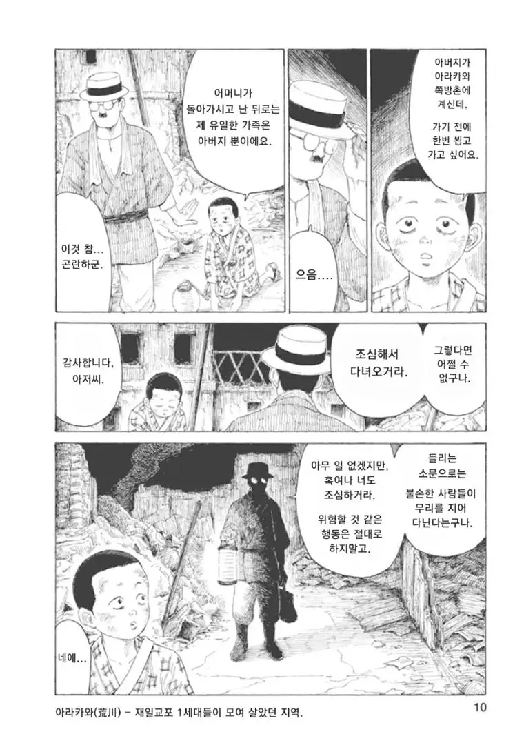 15엔 50전의 발음은 관동대학살의 조선인 구별법이었다 | mbong.kr 엠봉