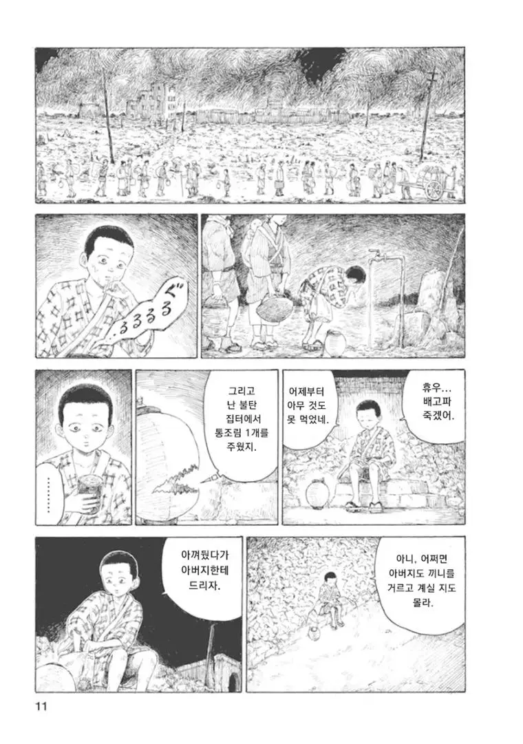 15엔 50전의 발음은 관동대학살의 조선인 구별법이었다 | mbong.kr 엠봉