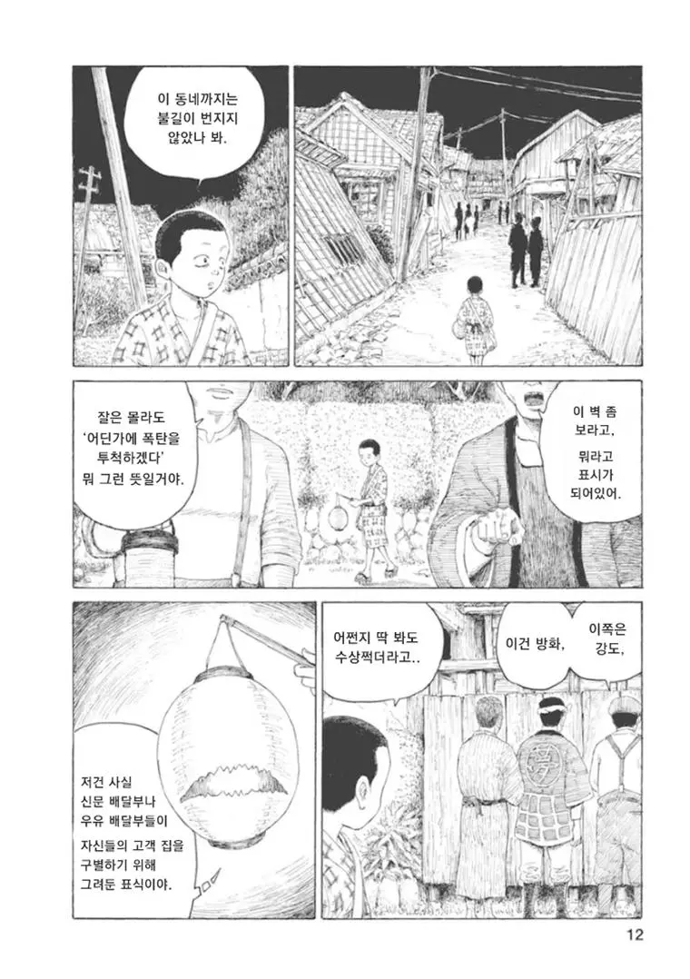 15엔 50전의 발음은 관동대학살의 조선인 구별법이었다 | mbong.kr 엠봉