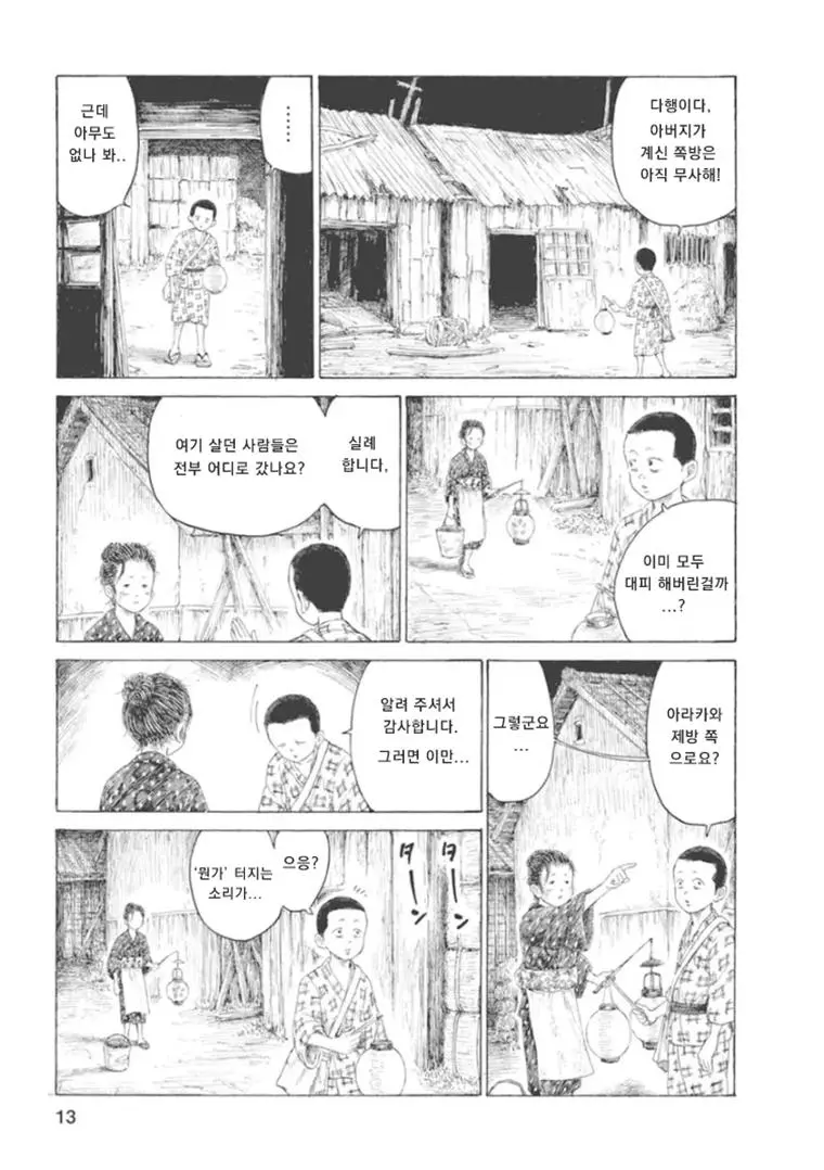 15엔 50전의 발음은 관동대학살의 조선인 구별법이었다 | mbong.kr 엠봉