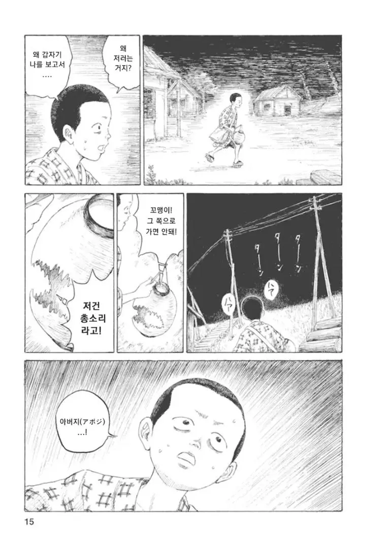 15엔 50전의 발음은 관동대학살의 조선인 구별법이었다 | mbong.kr 엠봉