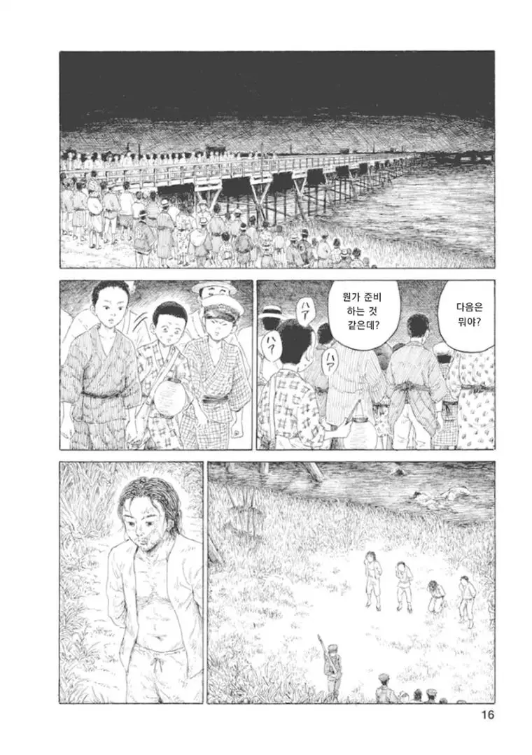 15엔 50전의 발음은 관동대학살의 조선인 구별법이었다 | mbong.kr 엠봉