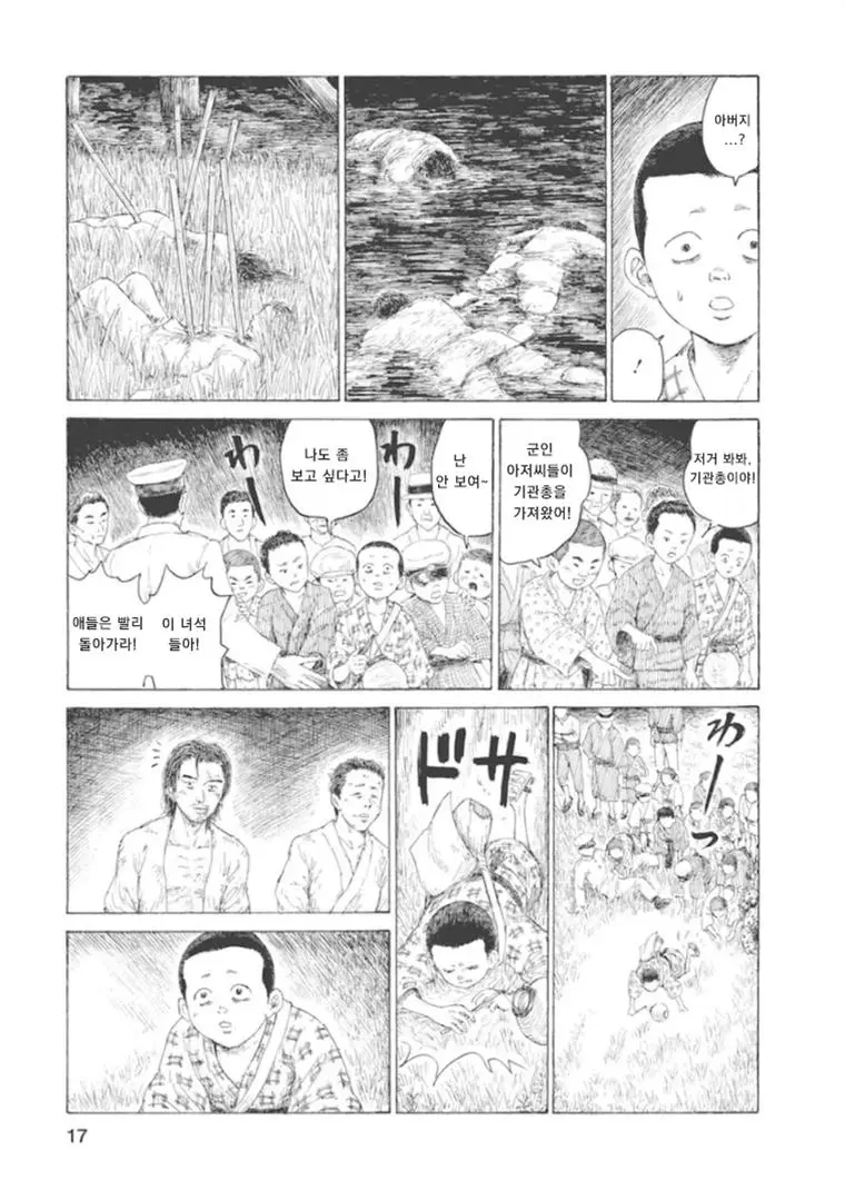 15엔 50전의 발음은 관동대학살의 조선인 구별법이었다 | mbong.kr 엠봉