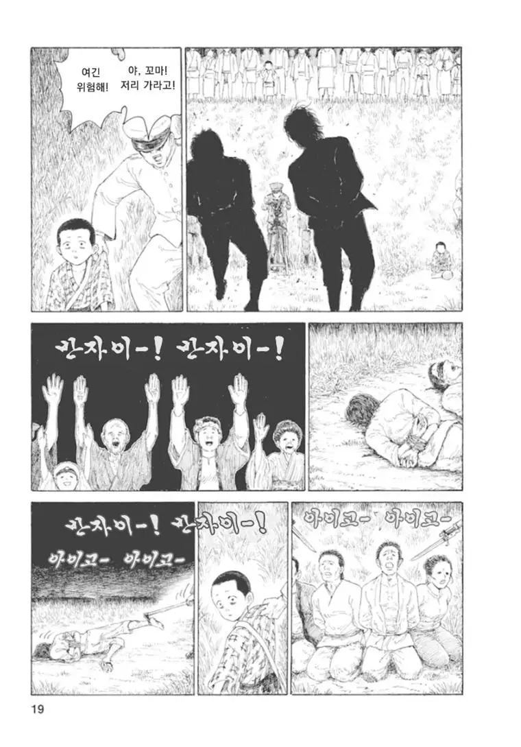 15엔 50전의 발음은 관동대학살의 조선인 구별법이었다 | mbong.kr 엠봉