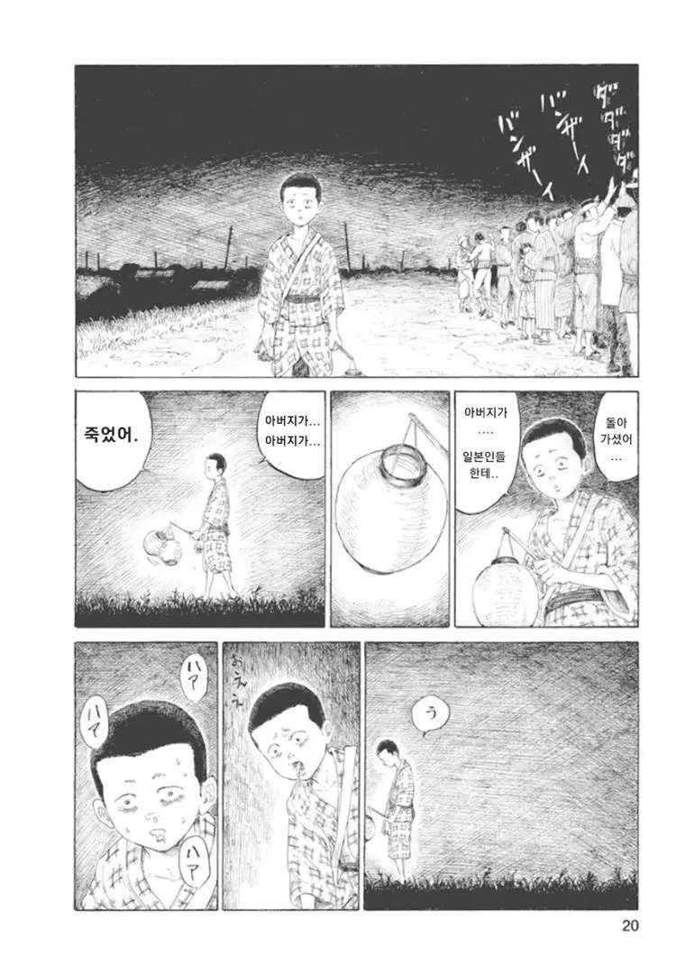 15엔 50전의 발음은 관동대학살의 조선인 구별법이었다 | mbong.kr 엠봉