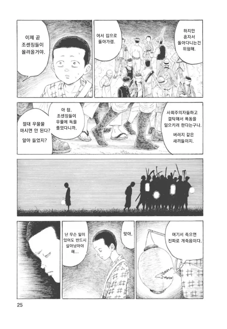 15엔 50전의 발음은 관동대학살의 조선인 구별법이었다 | mbong.kr 엠봉