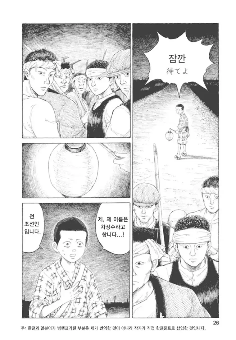 15엔 50전의 발음은 관동대학살의 조선인 구별법이었다 | mbong.kr 엠봉