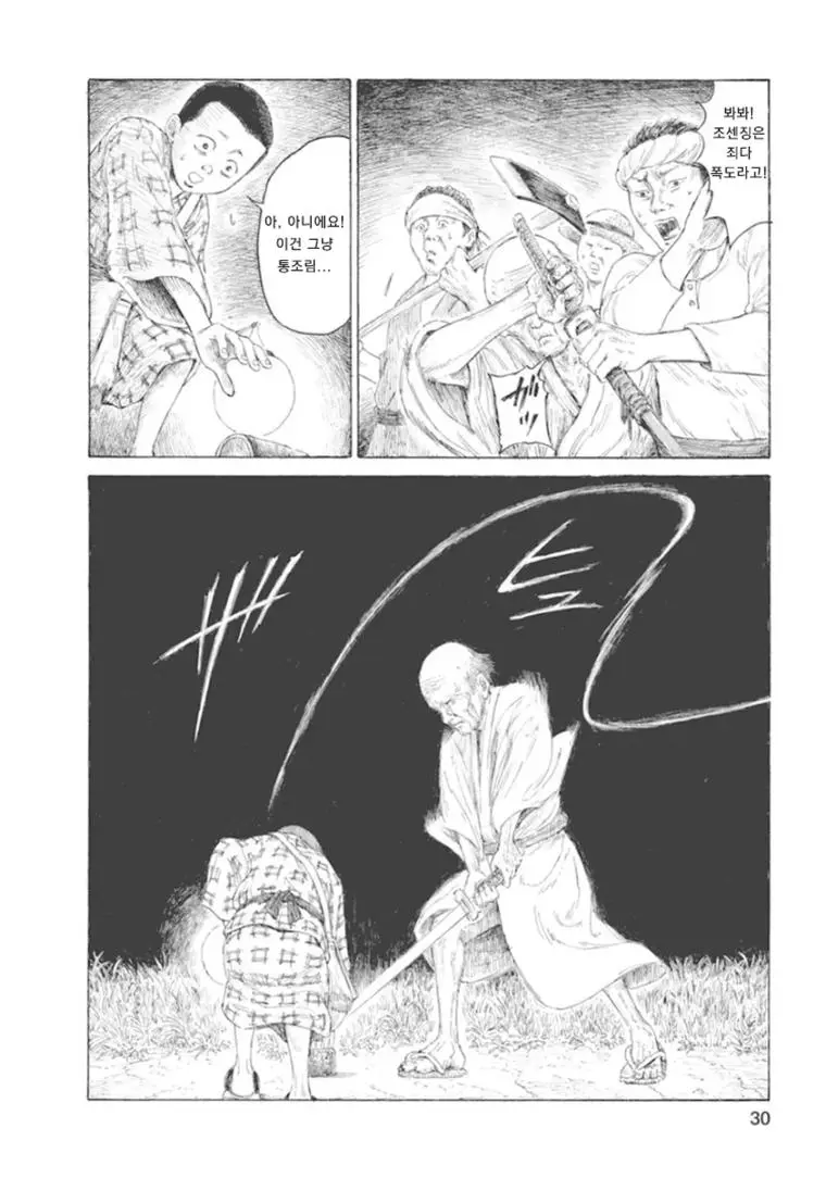 15엔 50전의 발음은 관동대학살의 조선인 구별법이었다 | mbong.kr 엠봉