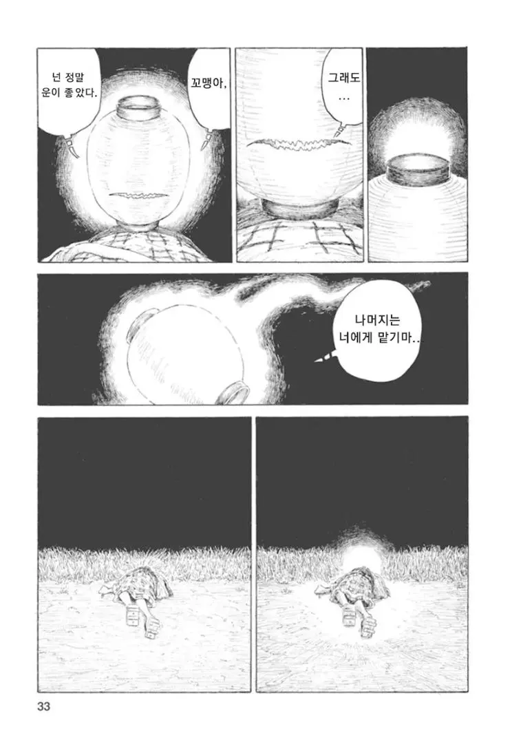 15엔 50전의 발음은 관동대학살의 조선인 구별법이었다 | mbong.kr 엠봉