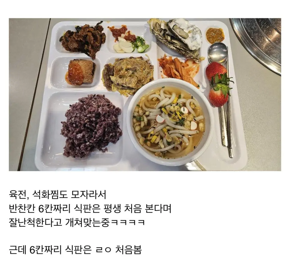 실시간 욕먹고 있는 좆소기업 점심밥.jpg | mbong.kr 엠봉