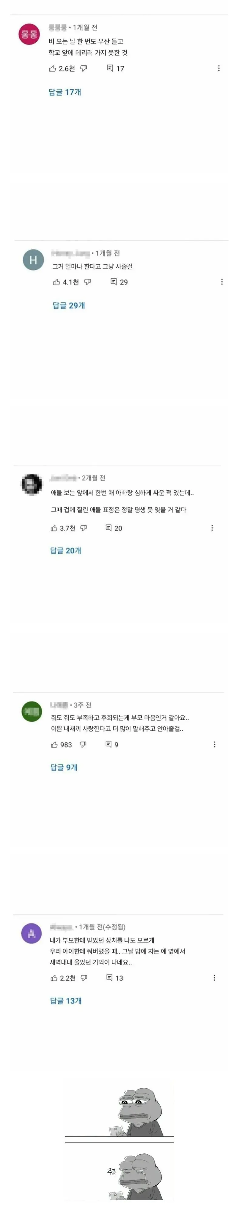 자녀 다 키운 부모가 후회하는 것들 ㄷㄷㄷ | mbong.kr 엠봉