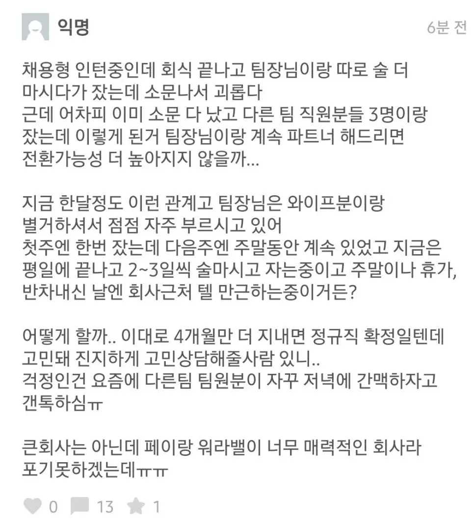 정규직을 목표로 로비하는 인턴녀 | mbong.kr 엠봉