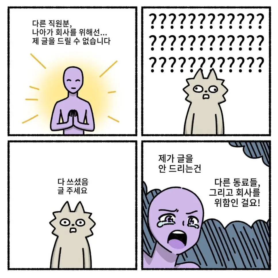 골방환상곡 워니 사장 근황만화 | 인스티즈